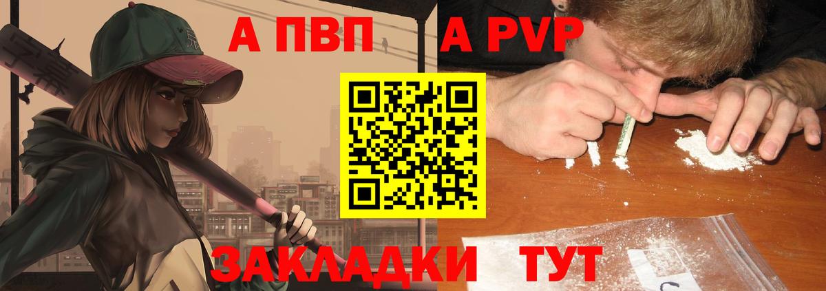 Туймазы  APVP Crystall  A-PVP  А ПВП крисы CK  APVP крисы CK  Вход с VPN 