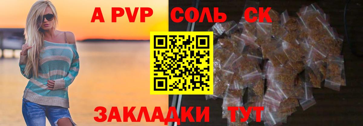 A PVP кристаллы Туймазы
