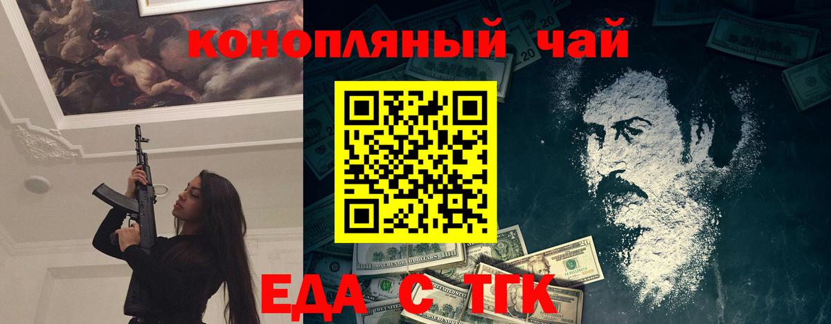 Туймазы  Печенье с ТГК марихуана  Вход с VPN 