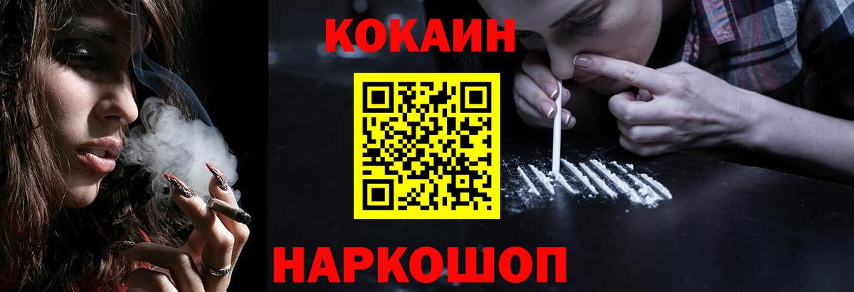 Кокаин Эквадор  COCAIN  Туймазы  Вход с VPN  COCAIN Fish Scale 