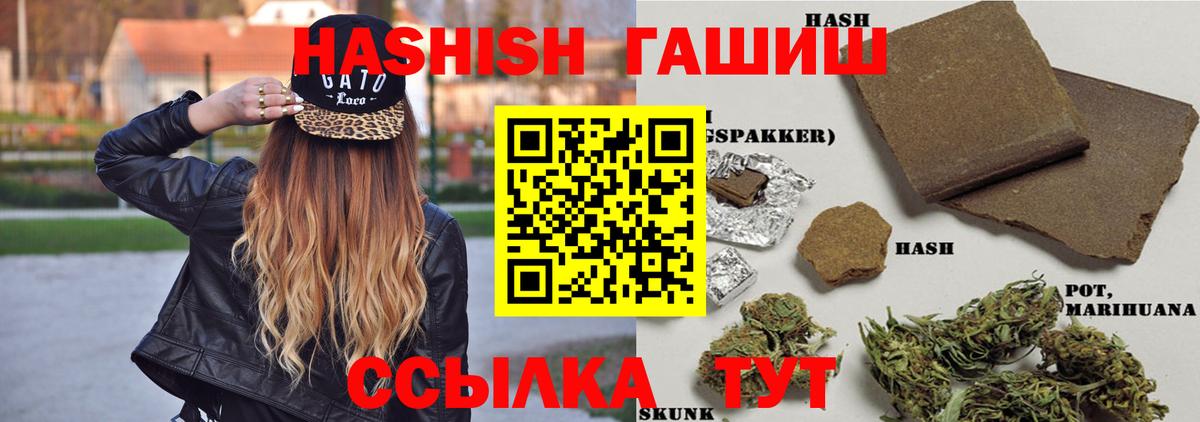 Туймазы  ГАШИШ  Вход с VPN  Гашиш гашик  Гашиш hashish 