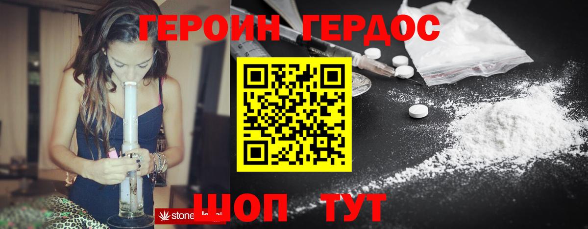 Героин гречка Туймазы
