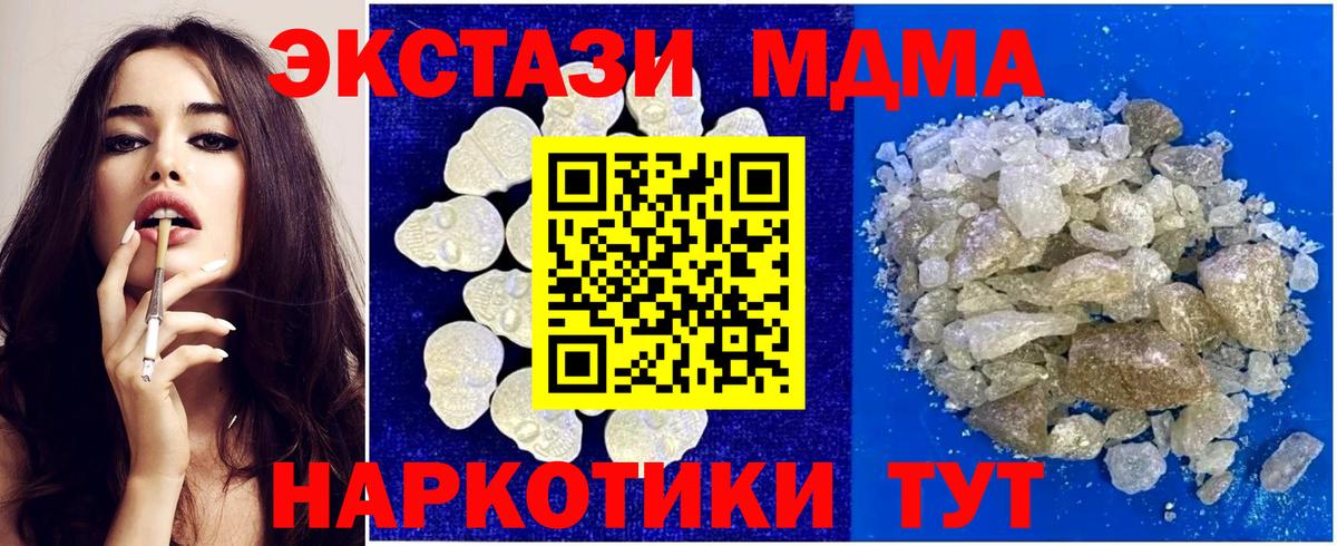 MDMA  МДМА crystal  Вход с VPN  MDMA молли  Туймазы 