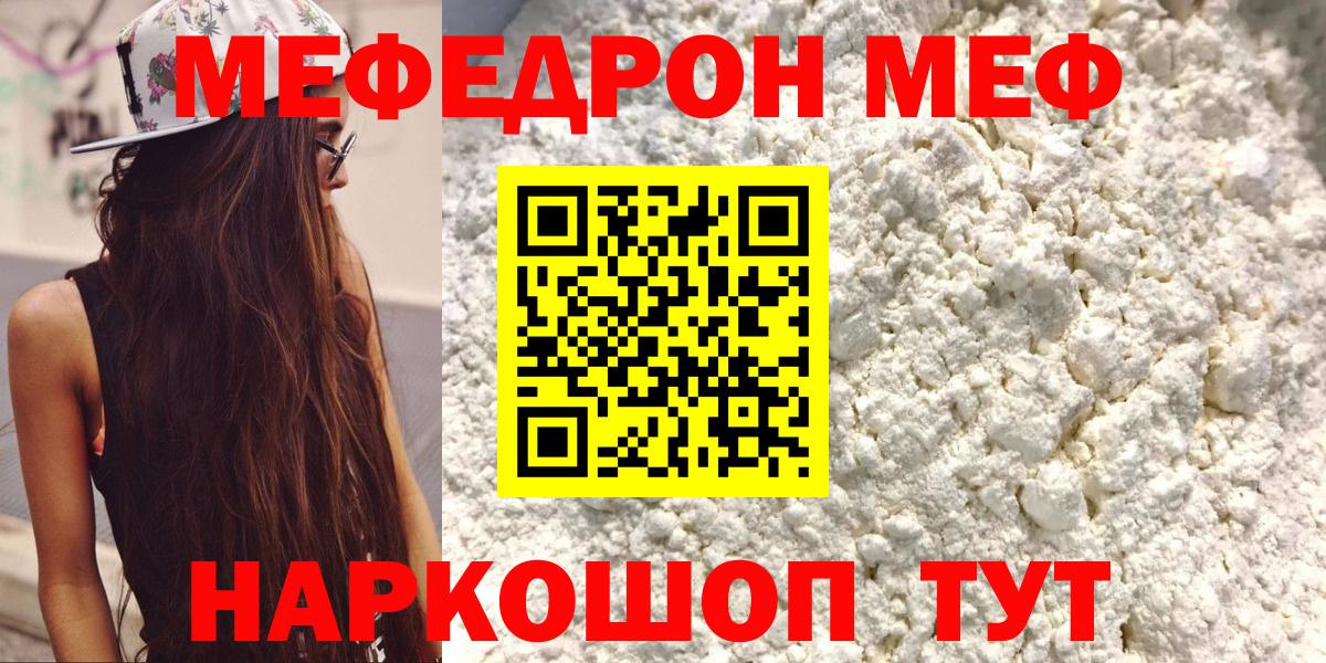 Туймазы  МЯУ-МЯУ кристаллы  Мефедрон  как найти наркотики  Вход с VPN 