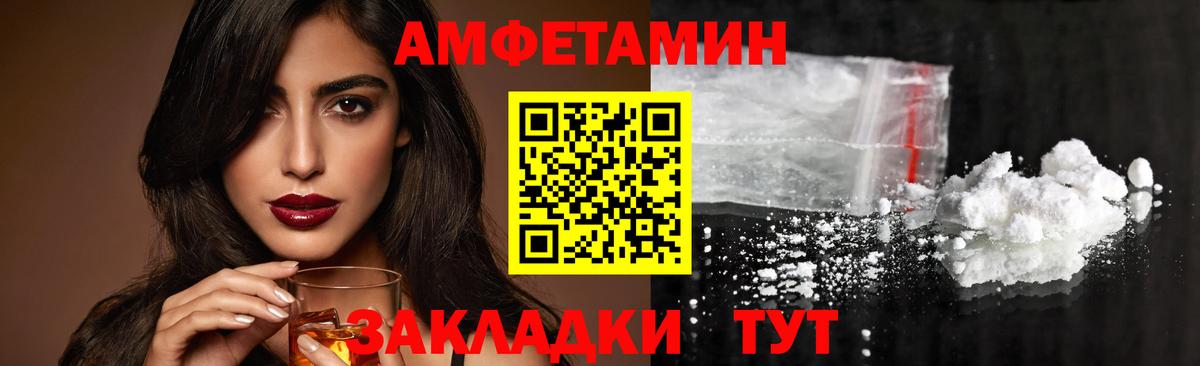 МЕТАМФЕТАМИН винт Туймазы