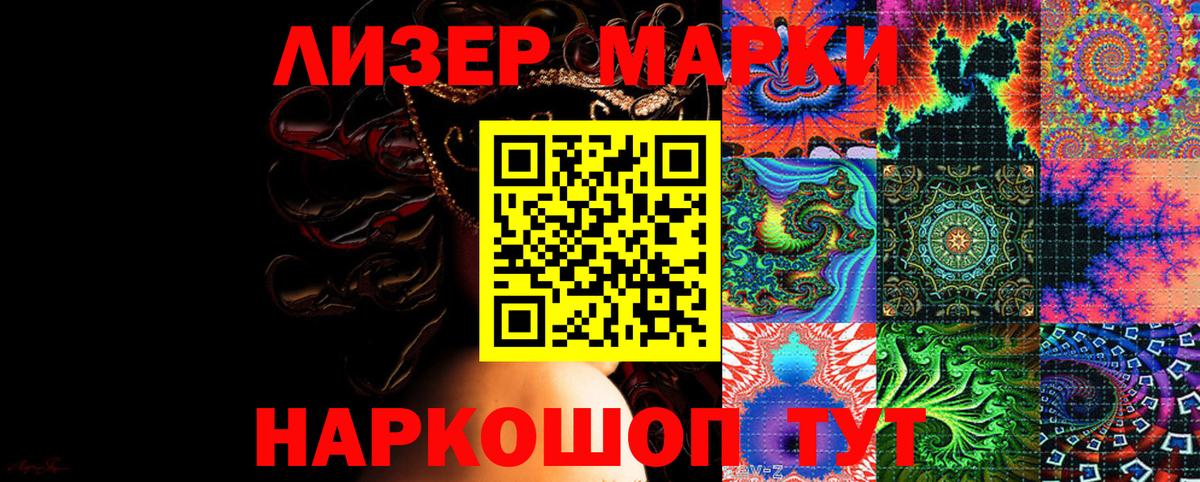Марки 25I-NBOMe 1500мкг Туймазы